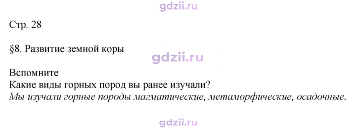 Скан решения номера 28