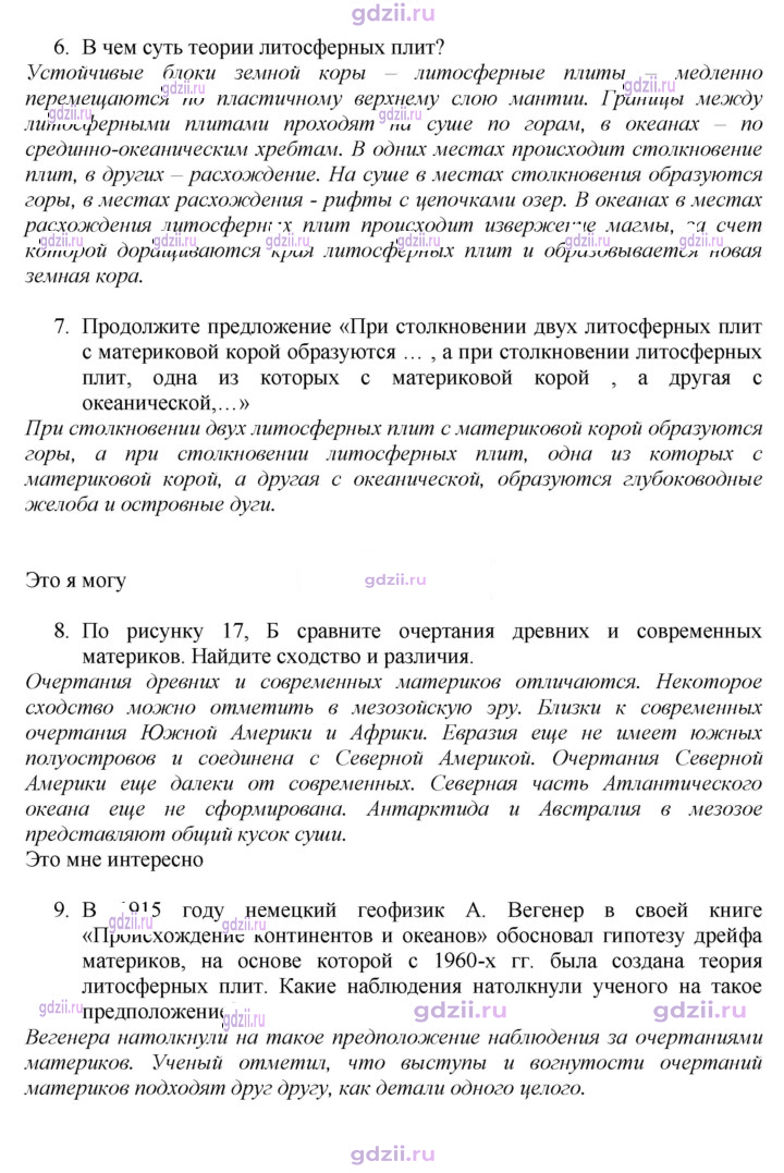 Скан решения номера 31