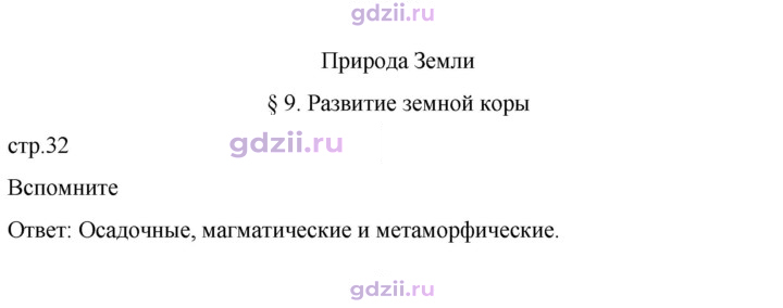 Скан решения номера 32