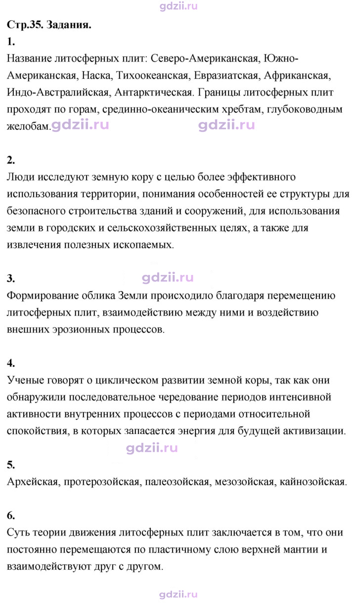 Скан решения номера 35