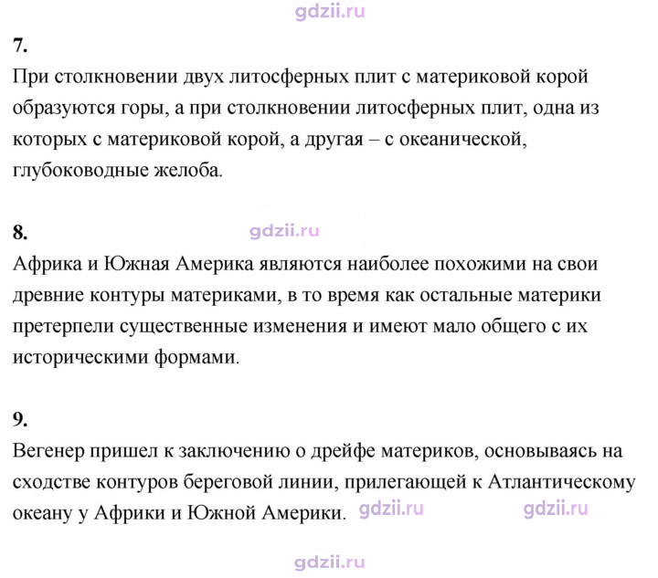 Скан решения номера 35