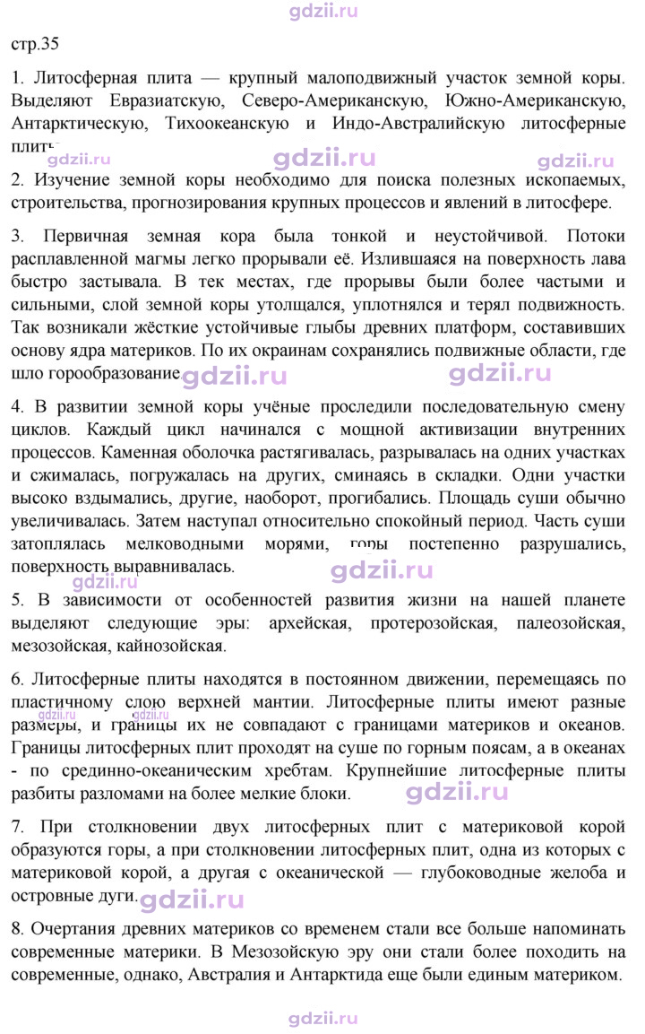 Скан решения номера 35