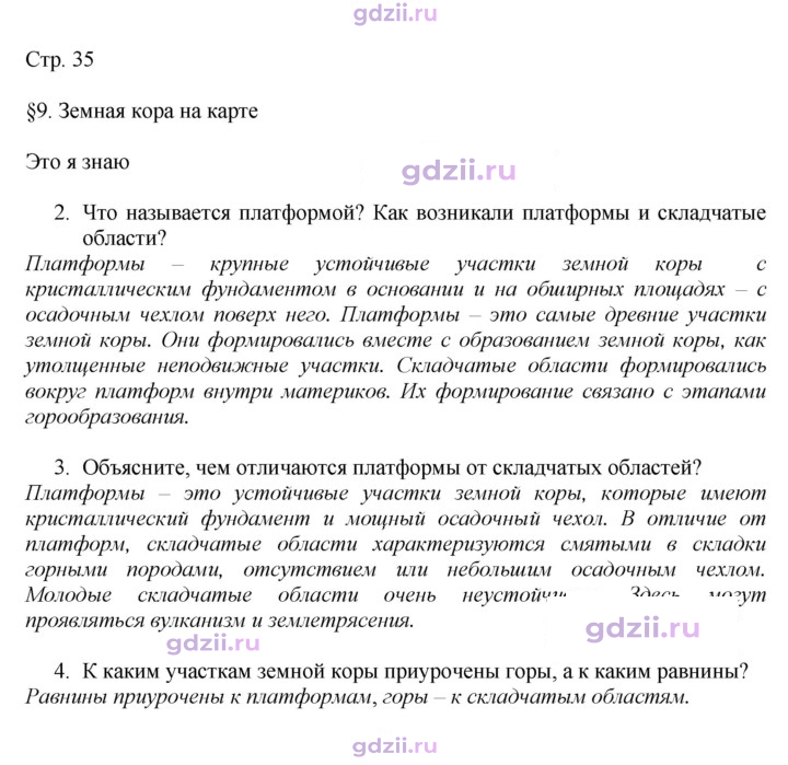 Скан решения номера 35