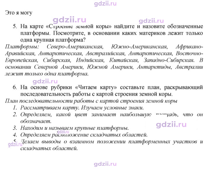 Скан решения номера 35