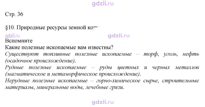 Скан решения номера 36