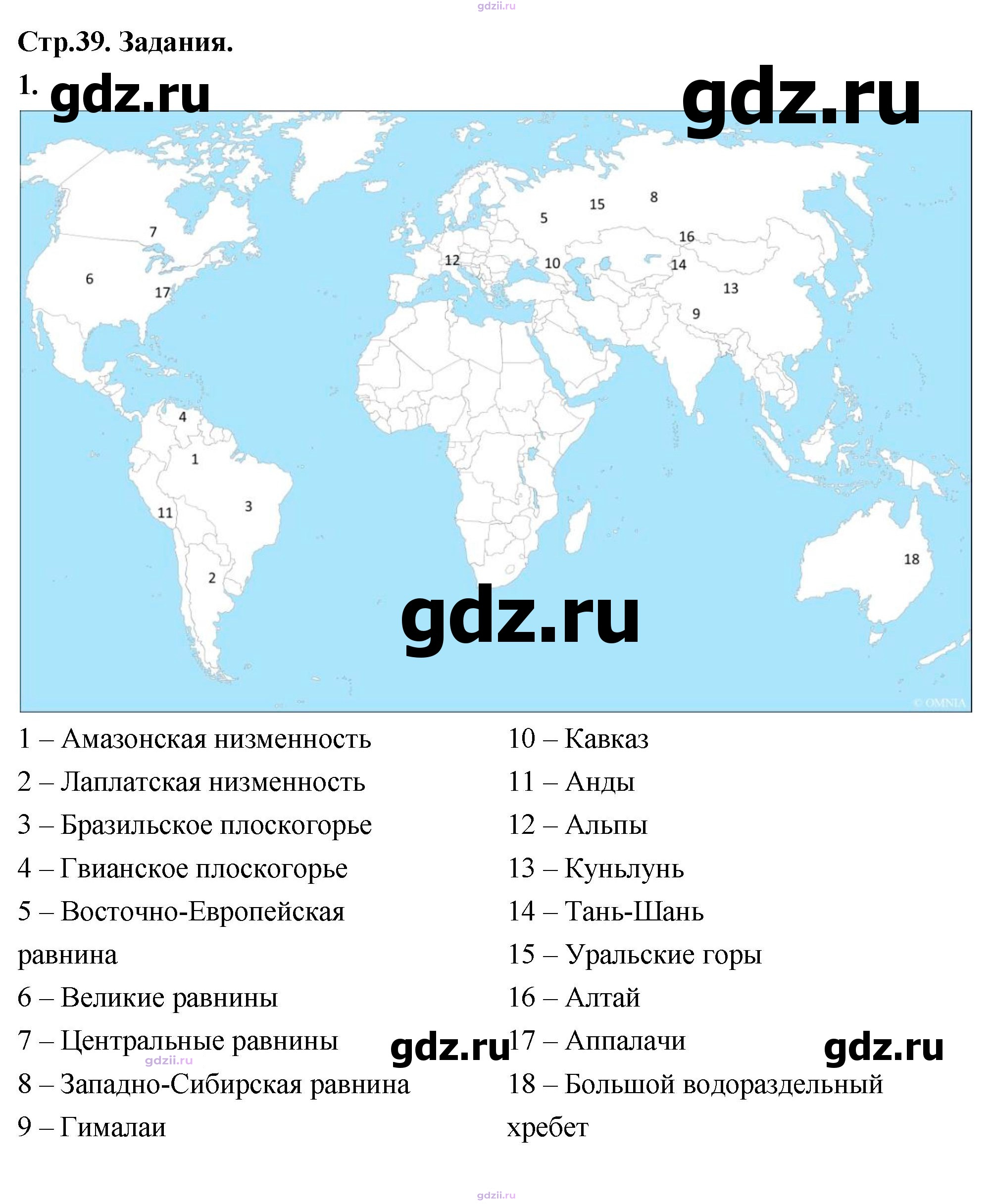 Скан решения номера 39