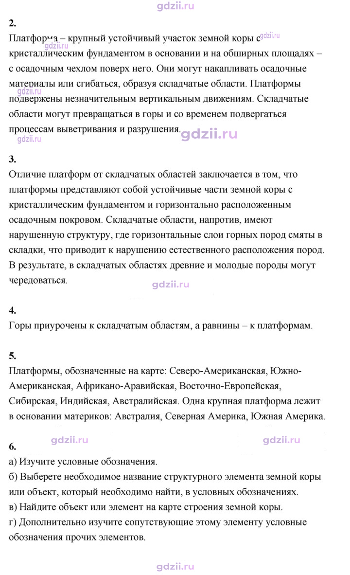 Скан решения номера 39