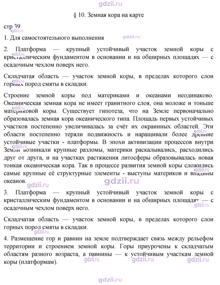 Скан решения номера 39