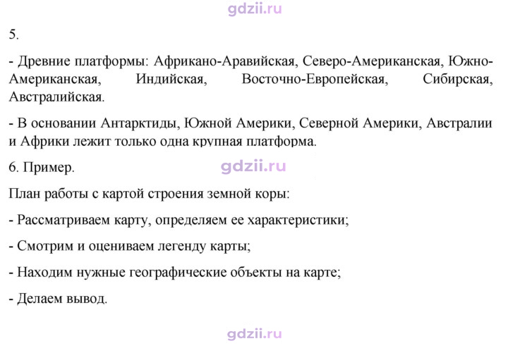 Скан решения номера 39