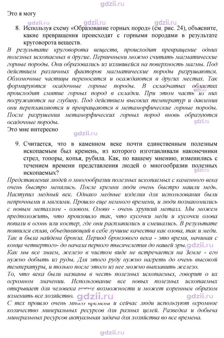 Скан решения номера 39