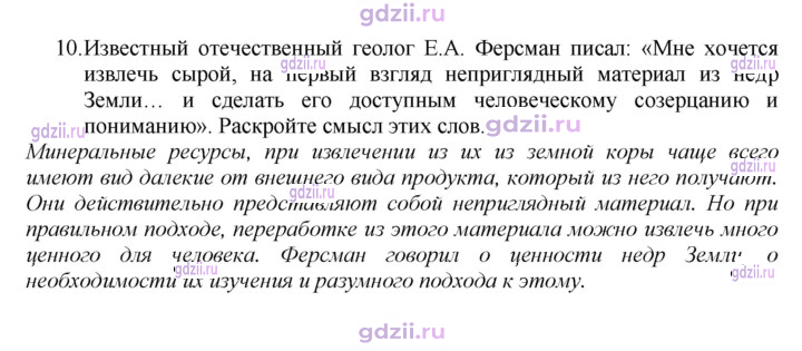 Скан решения номера 39