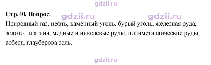 Скан решения номера 40