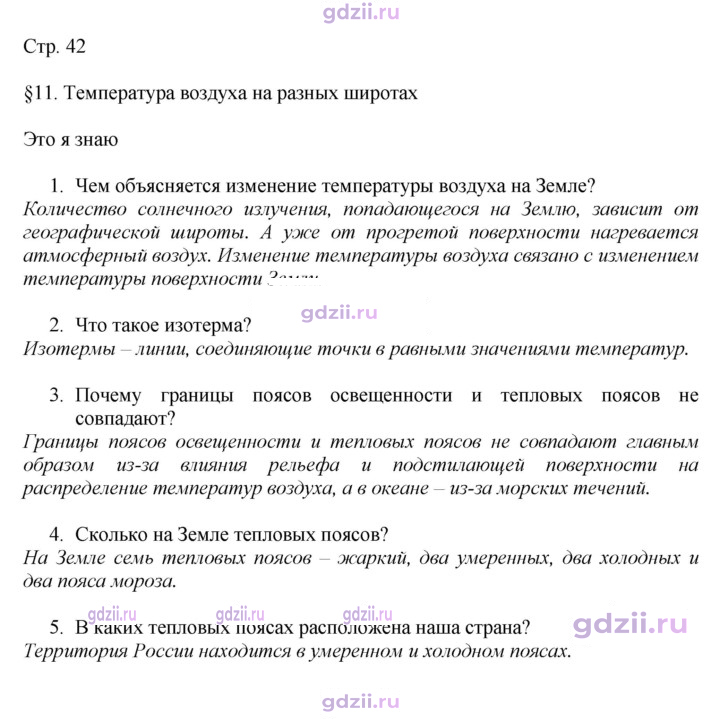Скан решения номера 42