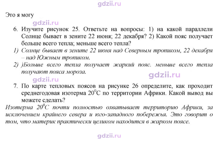 Скан решения номера 42