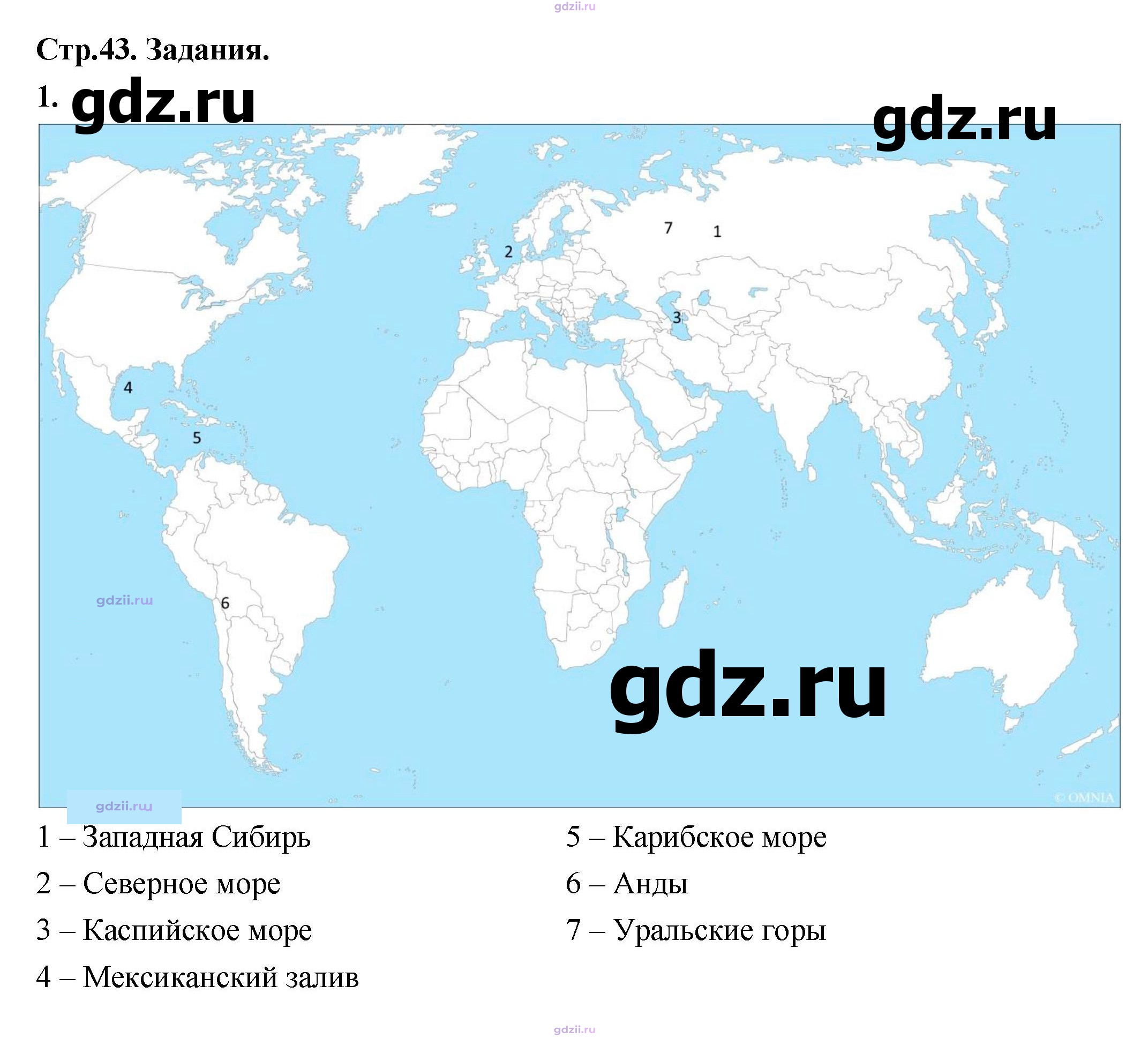Скан решения номера 43