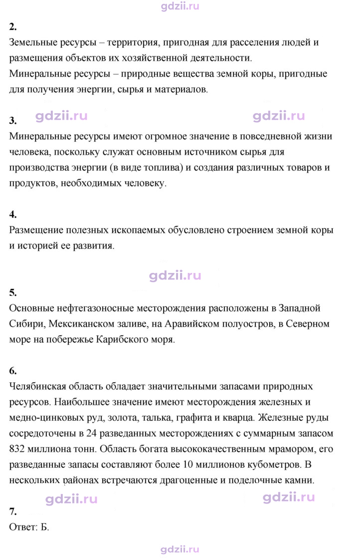 Скан решения номера 43