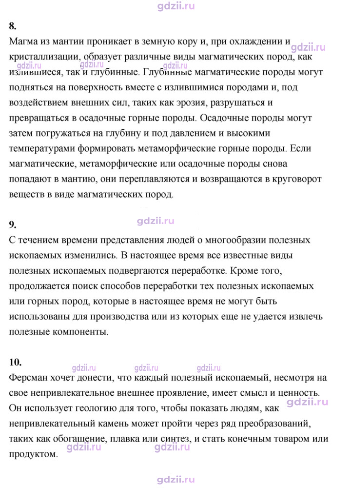 Скан решения номера 43