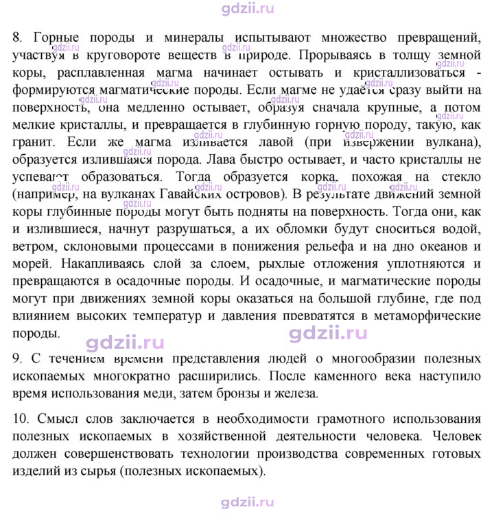 Скан решения номера 43
