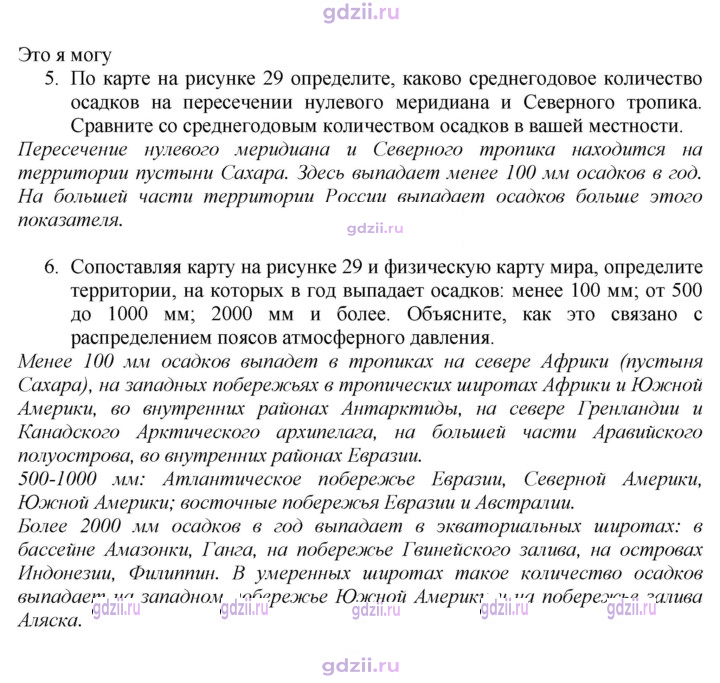 Скан решения номера 45