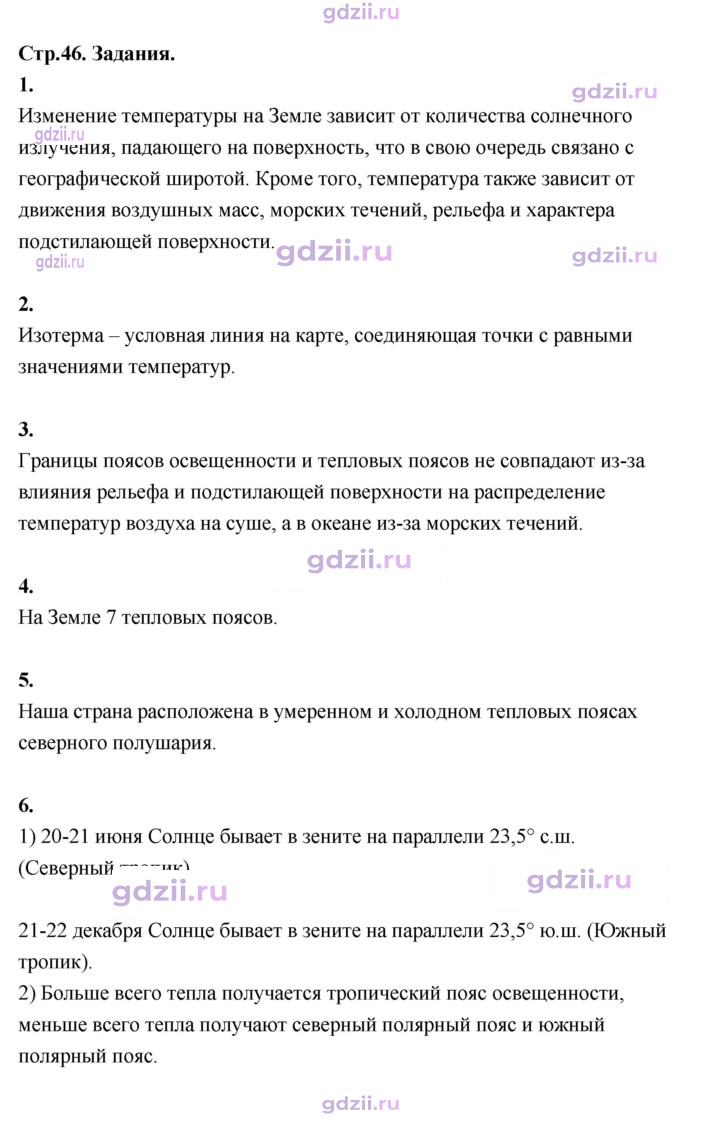 Скан решения номера 46
