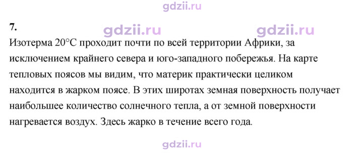 Скан решения номера 46