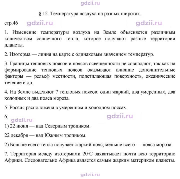 Скан решения номера 46