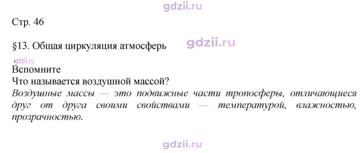 Скан решения номера 46