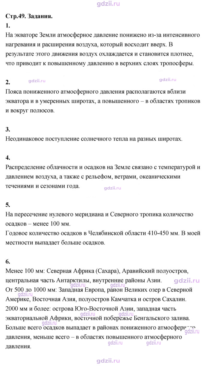 Скан решения номера 49