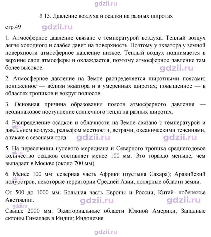 Скан решения номера 49
