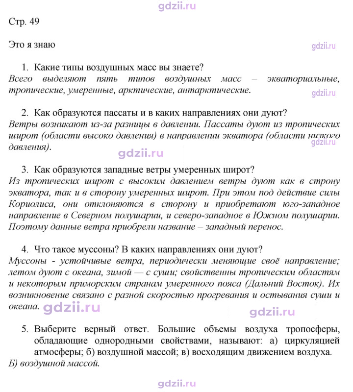 Скан решения номера 49
