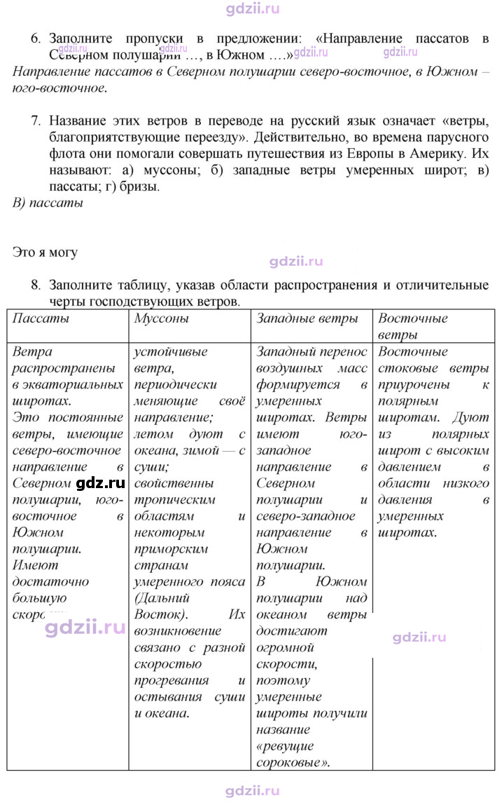 Скан решения номера 49