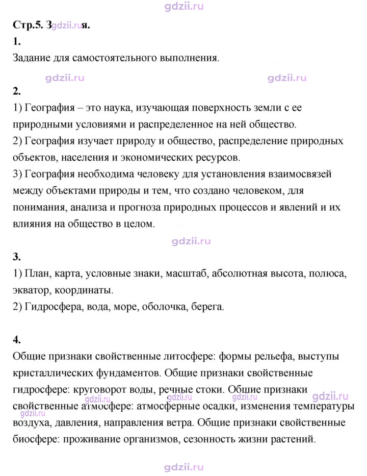 Скан решения номера 5