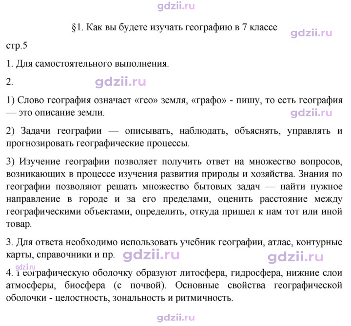 Скан решения номера 5