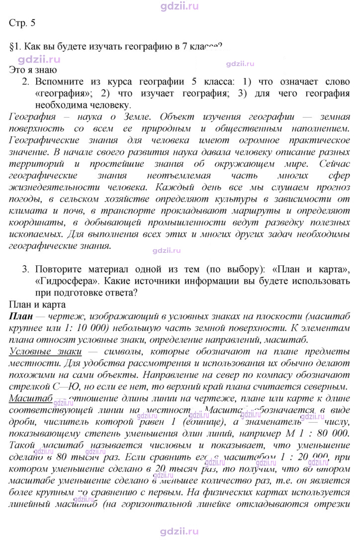 Скан решения номера 5
