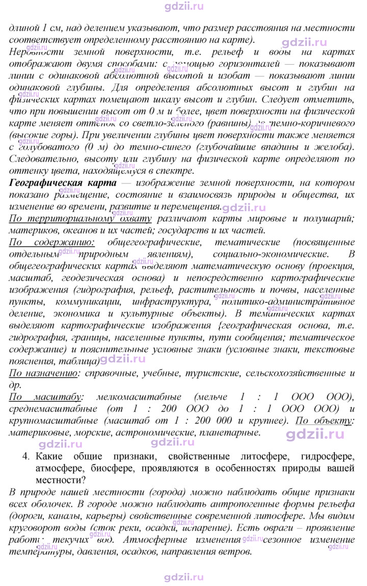 Скан решения номера 5