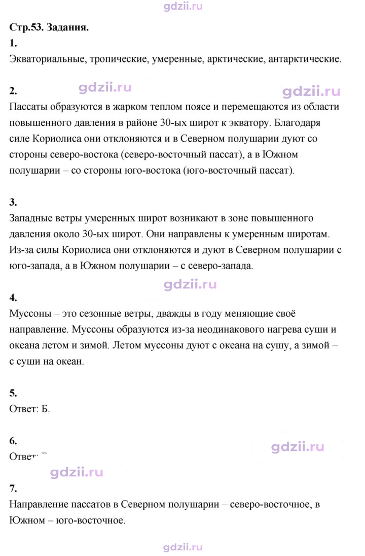 Скан решения номера 53