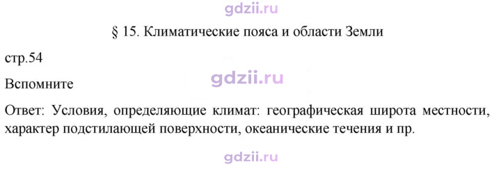 Скан решения номера 54