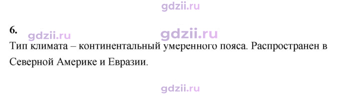 Скан решения номера 59