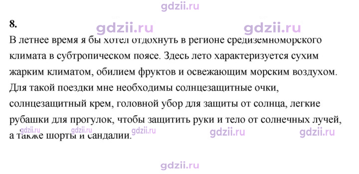 Скан решения номера 59