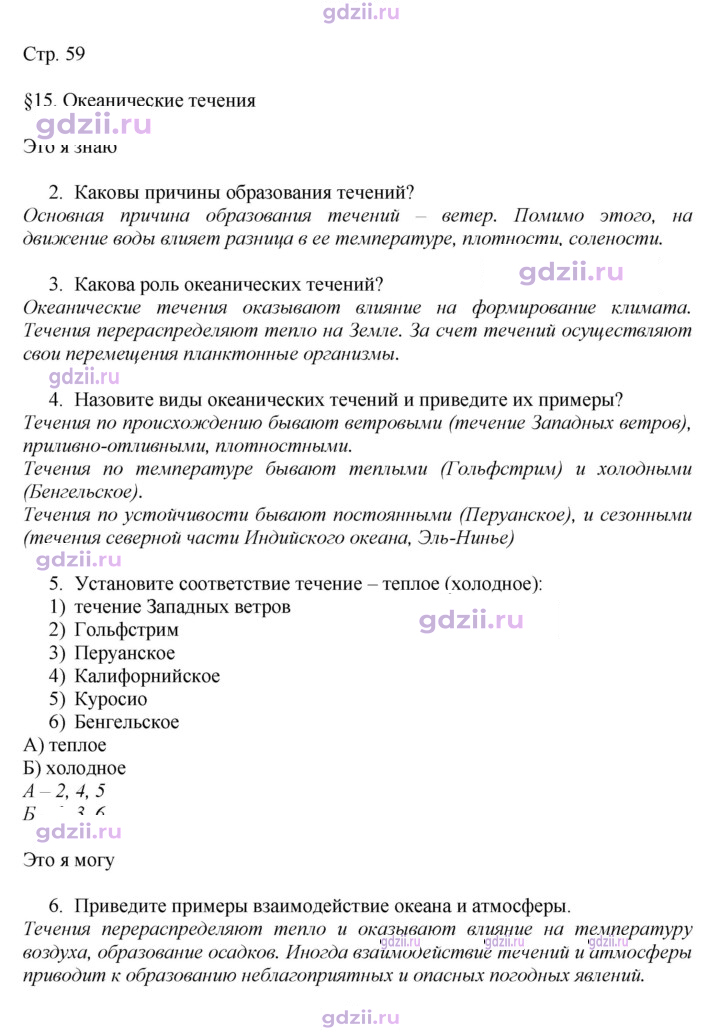 Скан решения номера 59
