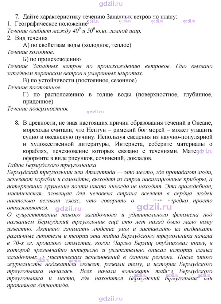 Скан решения номера 59