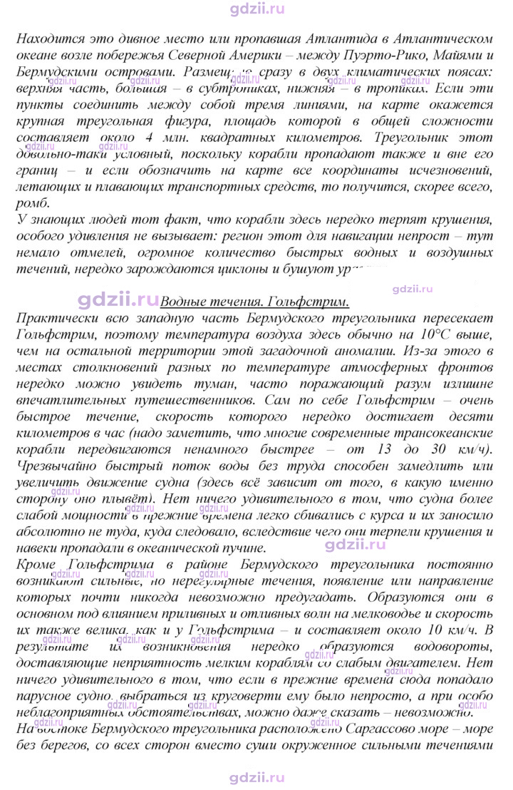 Скан решения номера 59