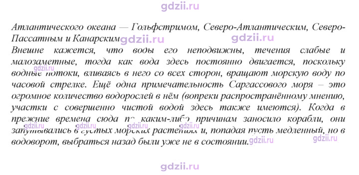 Скан решения номера 59