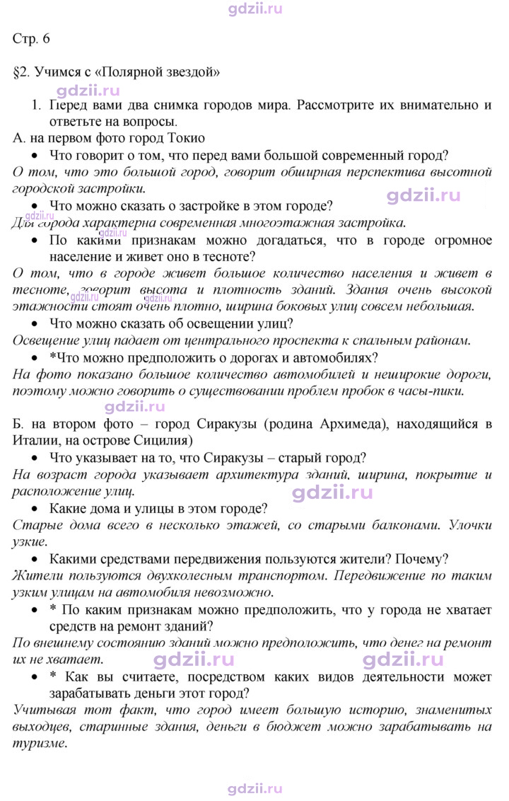 Скан решения номера 6