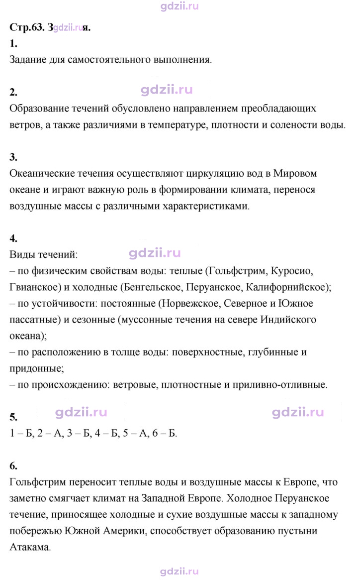 Скан решения номера 63