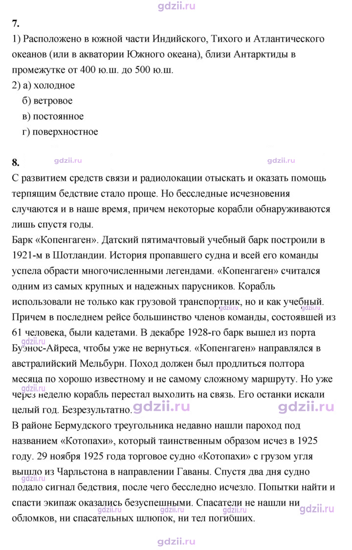 Скан решения номера 63