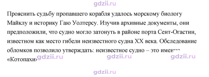 Скан решения номера 63