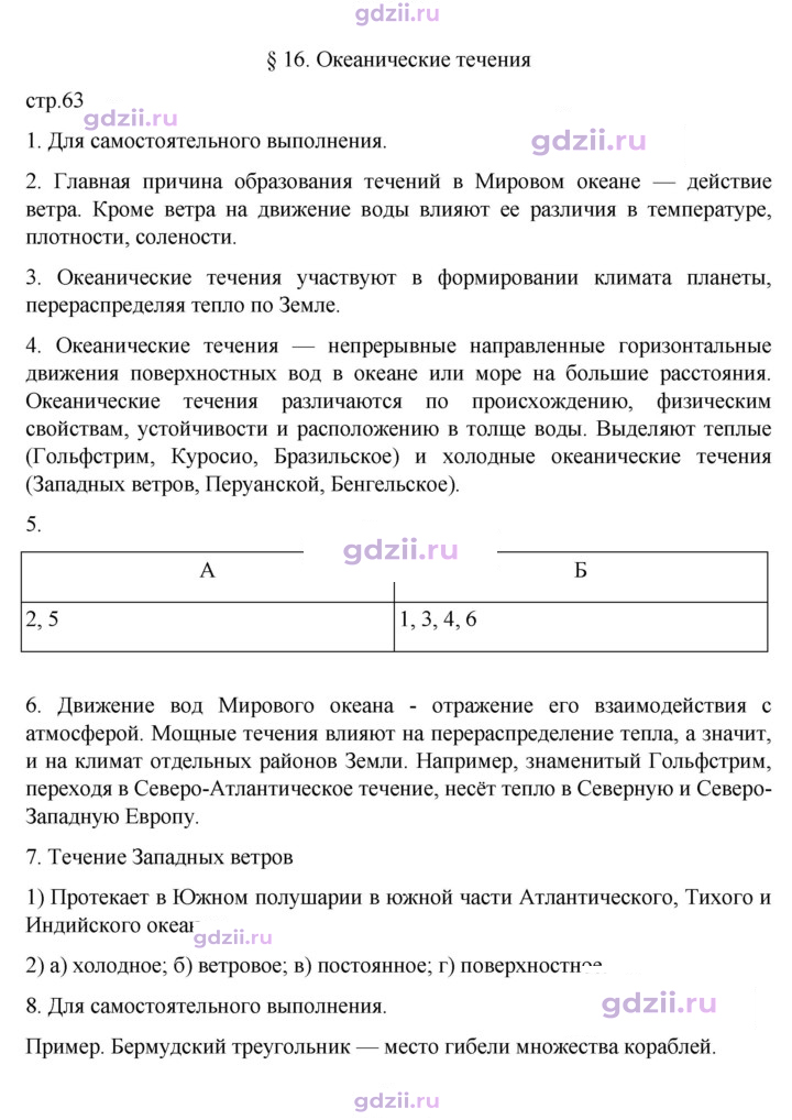 Скан решения номера 63