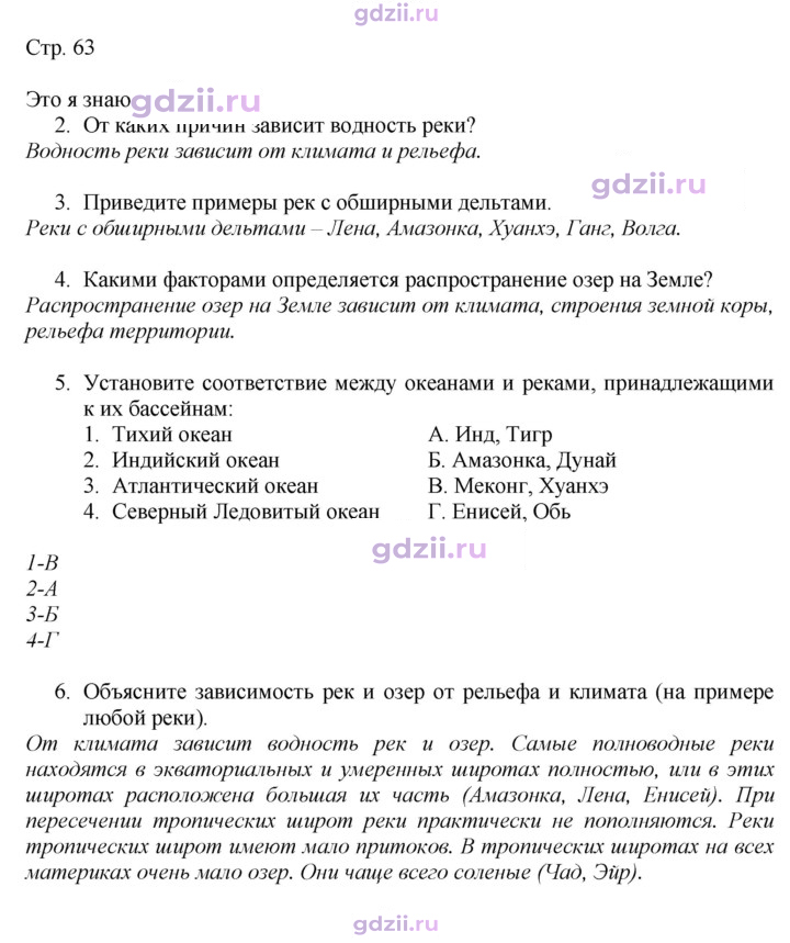 Скан решения номера 63