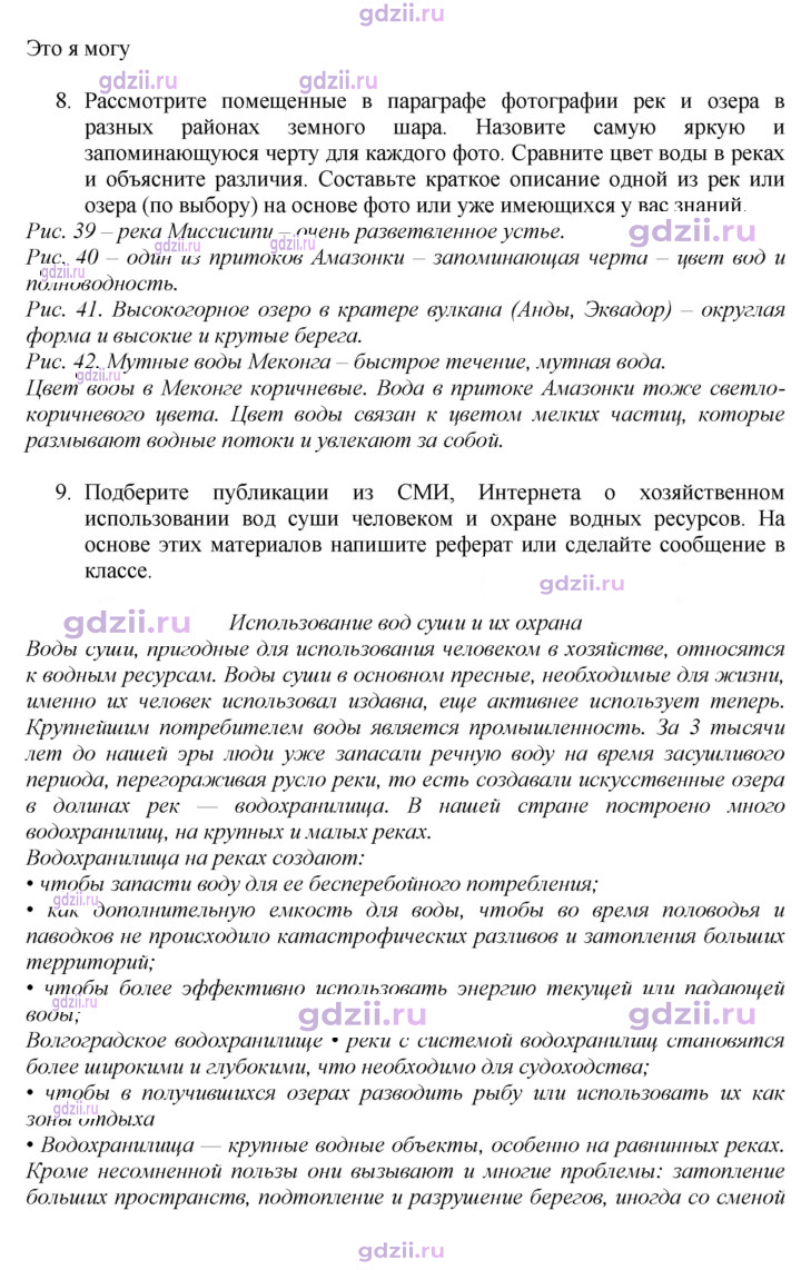 Скан решения номера 63